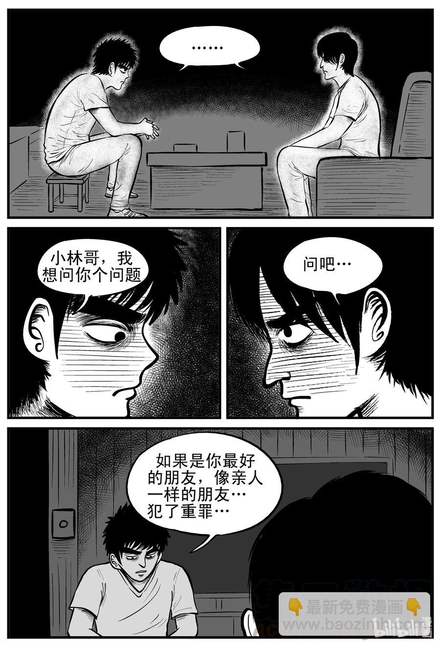 149 谜案（2）-第143话