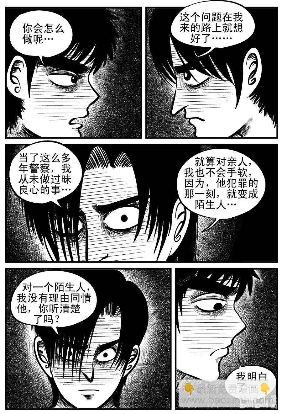 149 谜案（2）-第143话