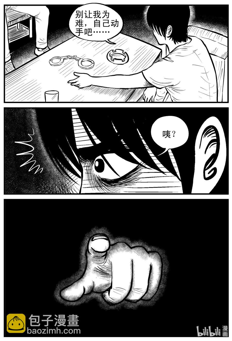 149 谜案（2）-第143话