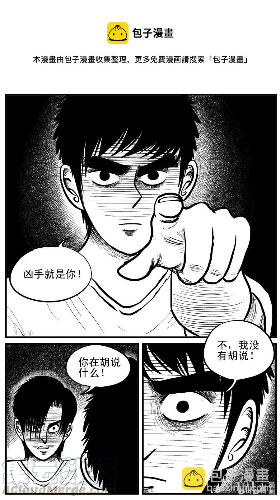 149 谜案（2）-第143话