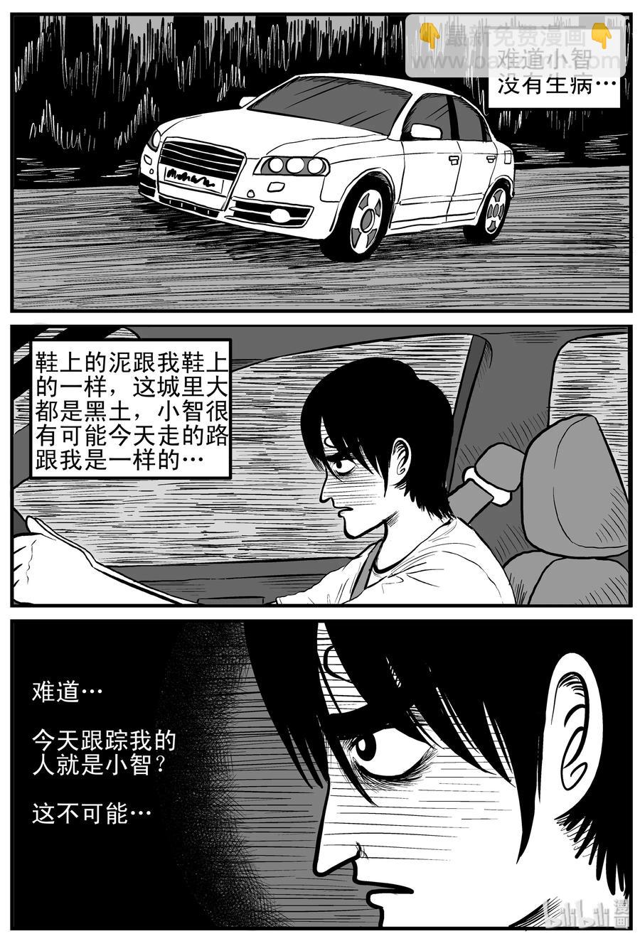 149 谜案（2）-第143话