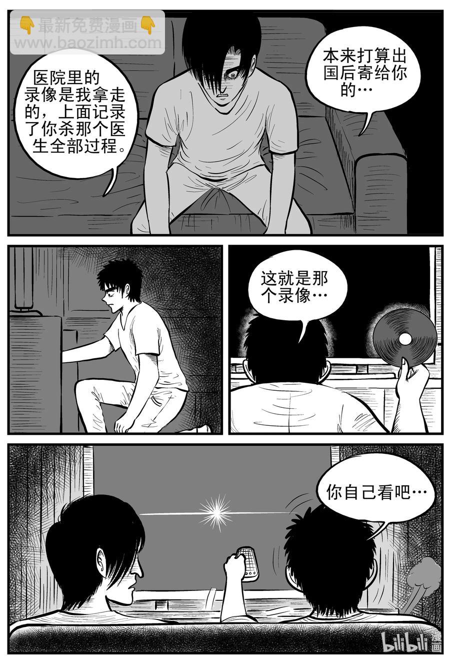 149 谜案（2）-第143话