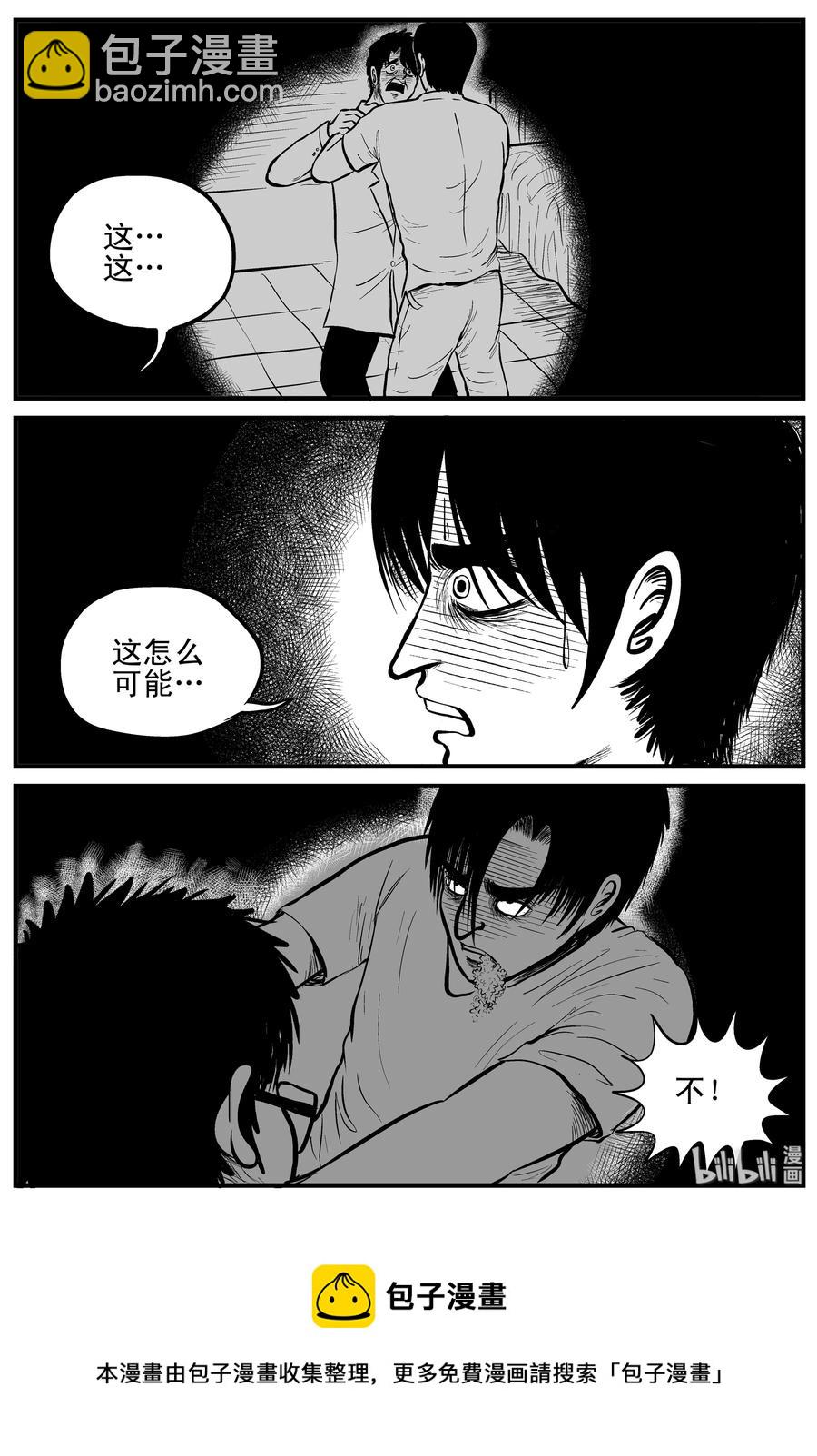 149 谜案（2）-第143话