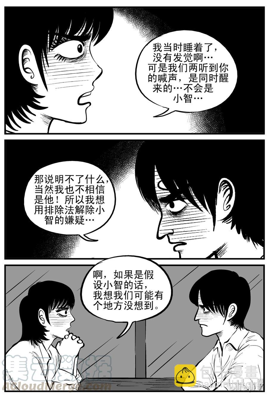 149 谜案（2）-第143话