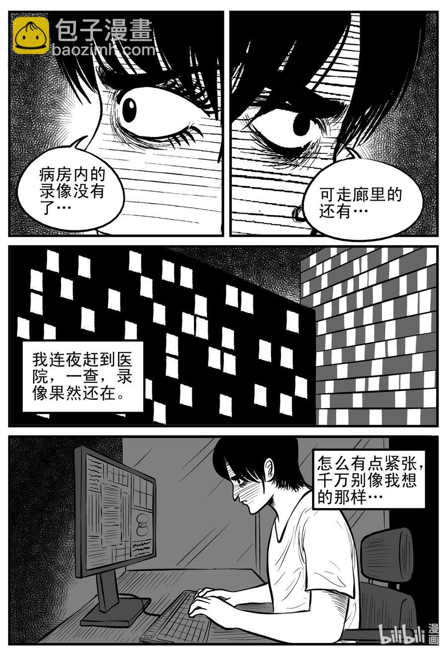 149 谜案（2）-第143话