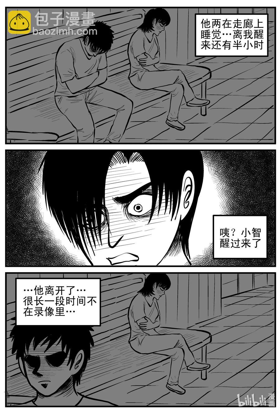 149 谜案（2）-第143话