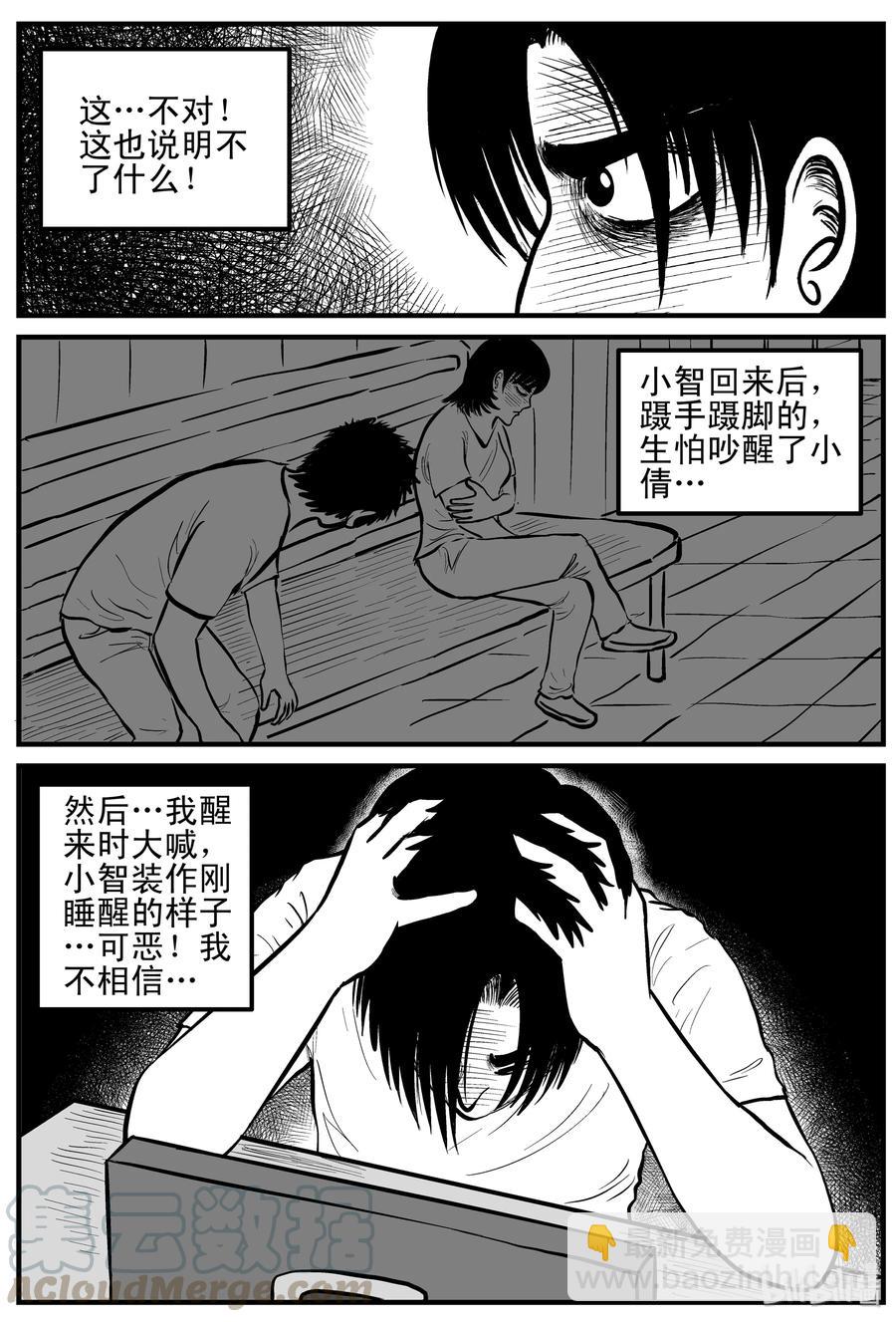 149 谜案（2）-第143话