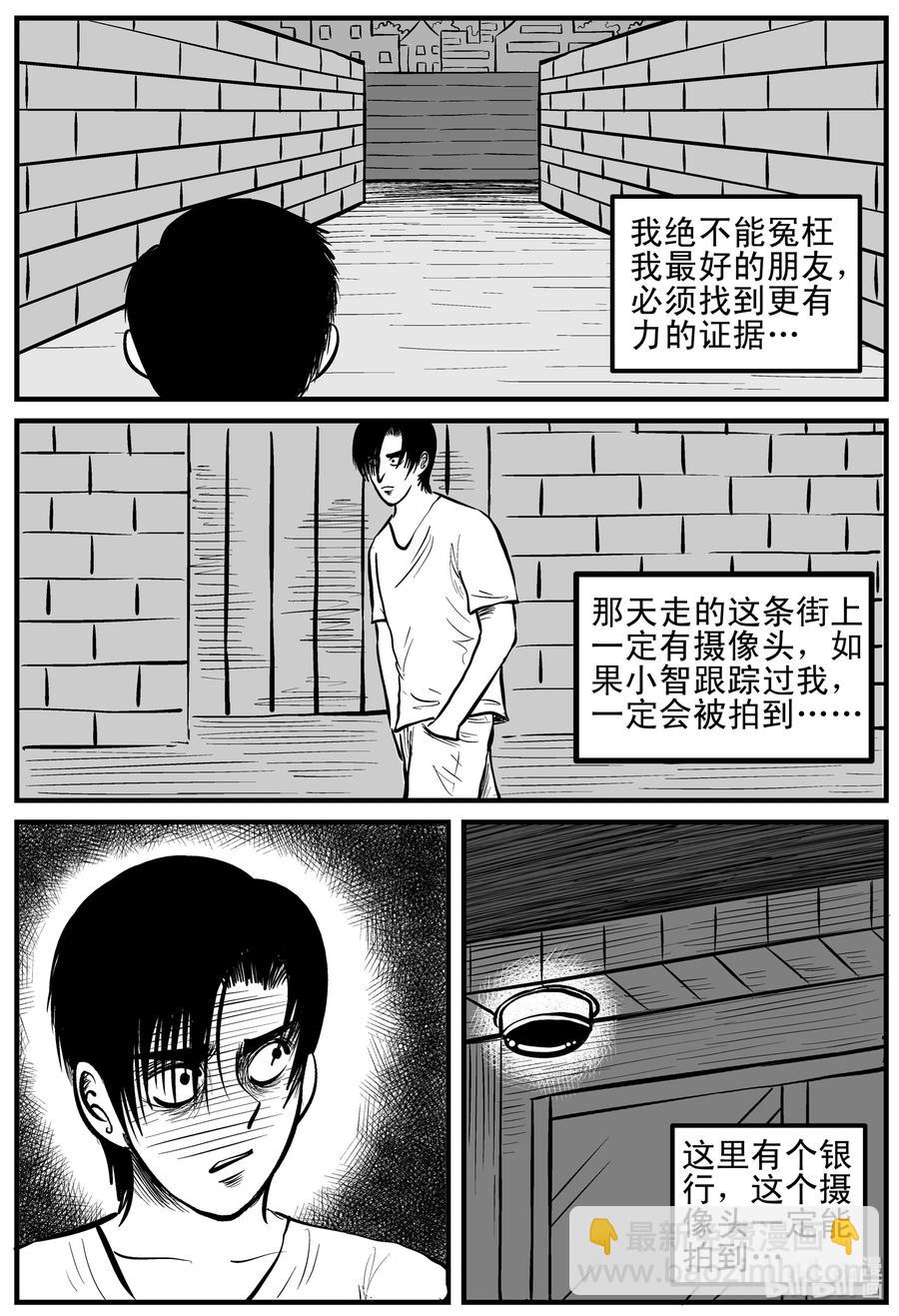 149 谜案（2）-第143话