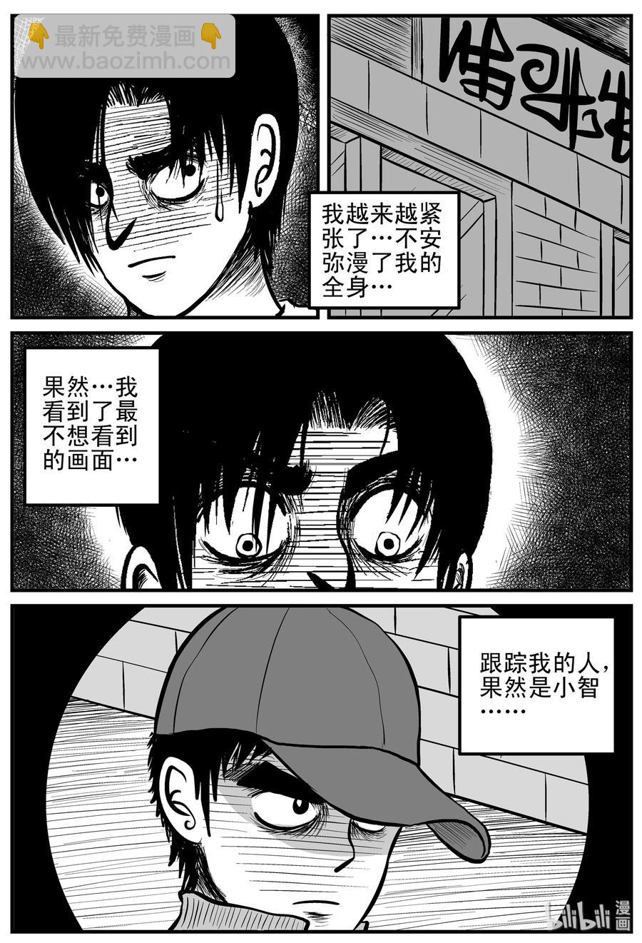 149 谜案（2）-第143话