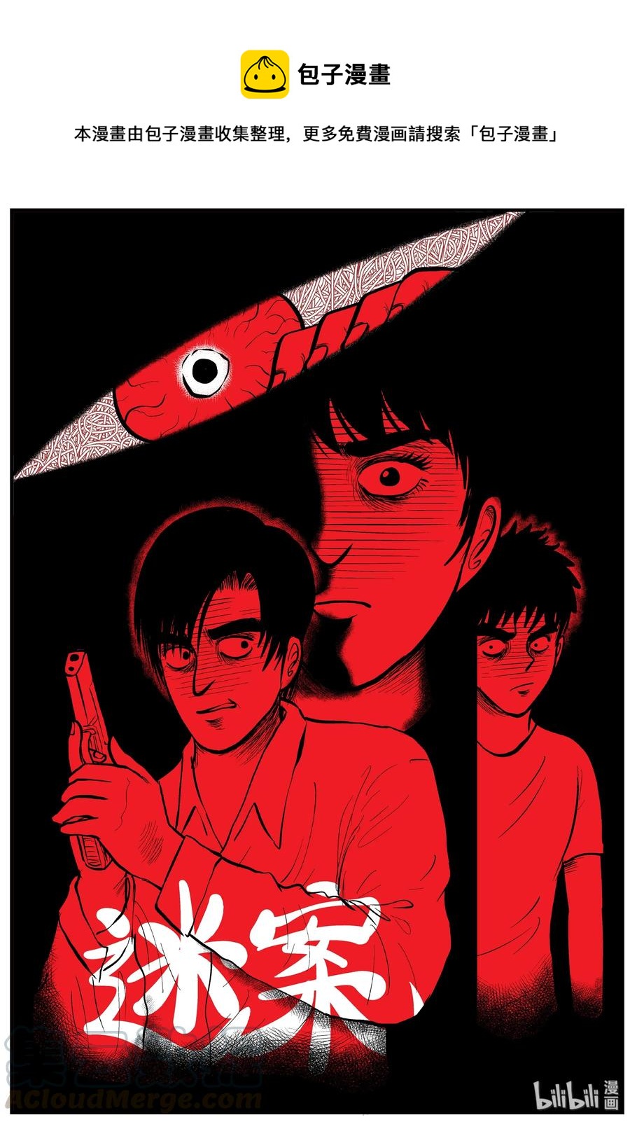 151 谜案（4）-第145话