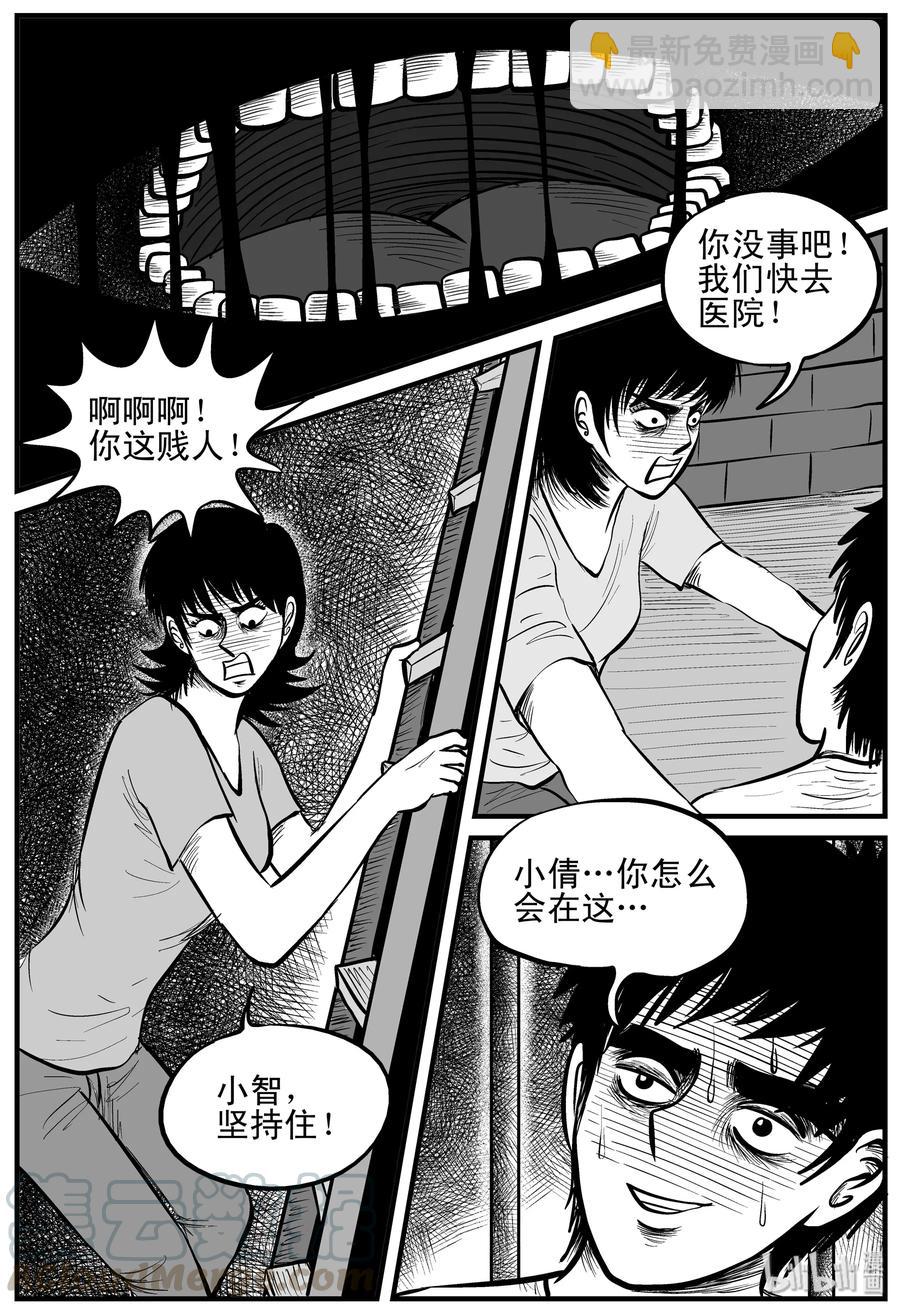 151 谜案（4）-第145话