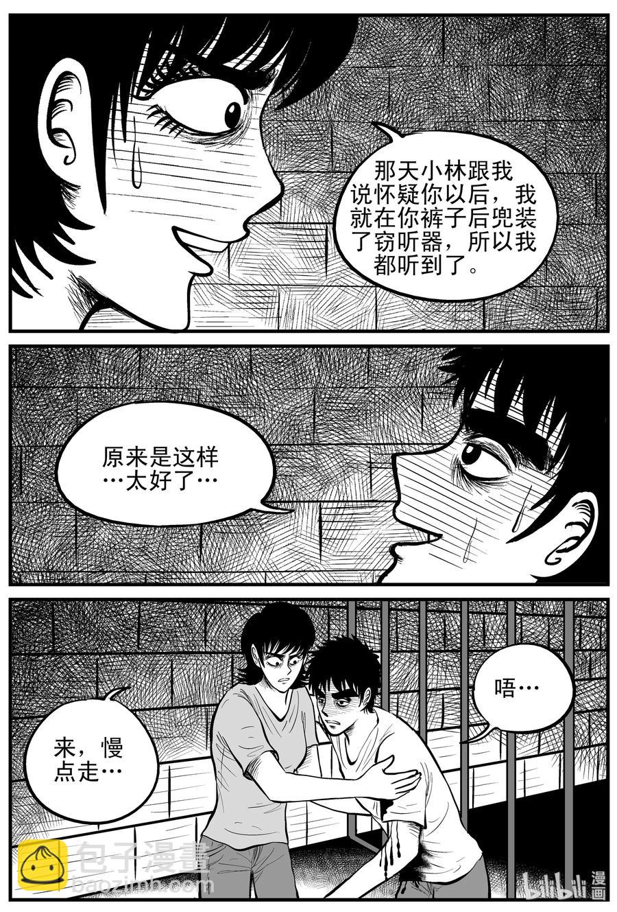151 谜案（4）-第145话