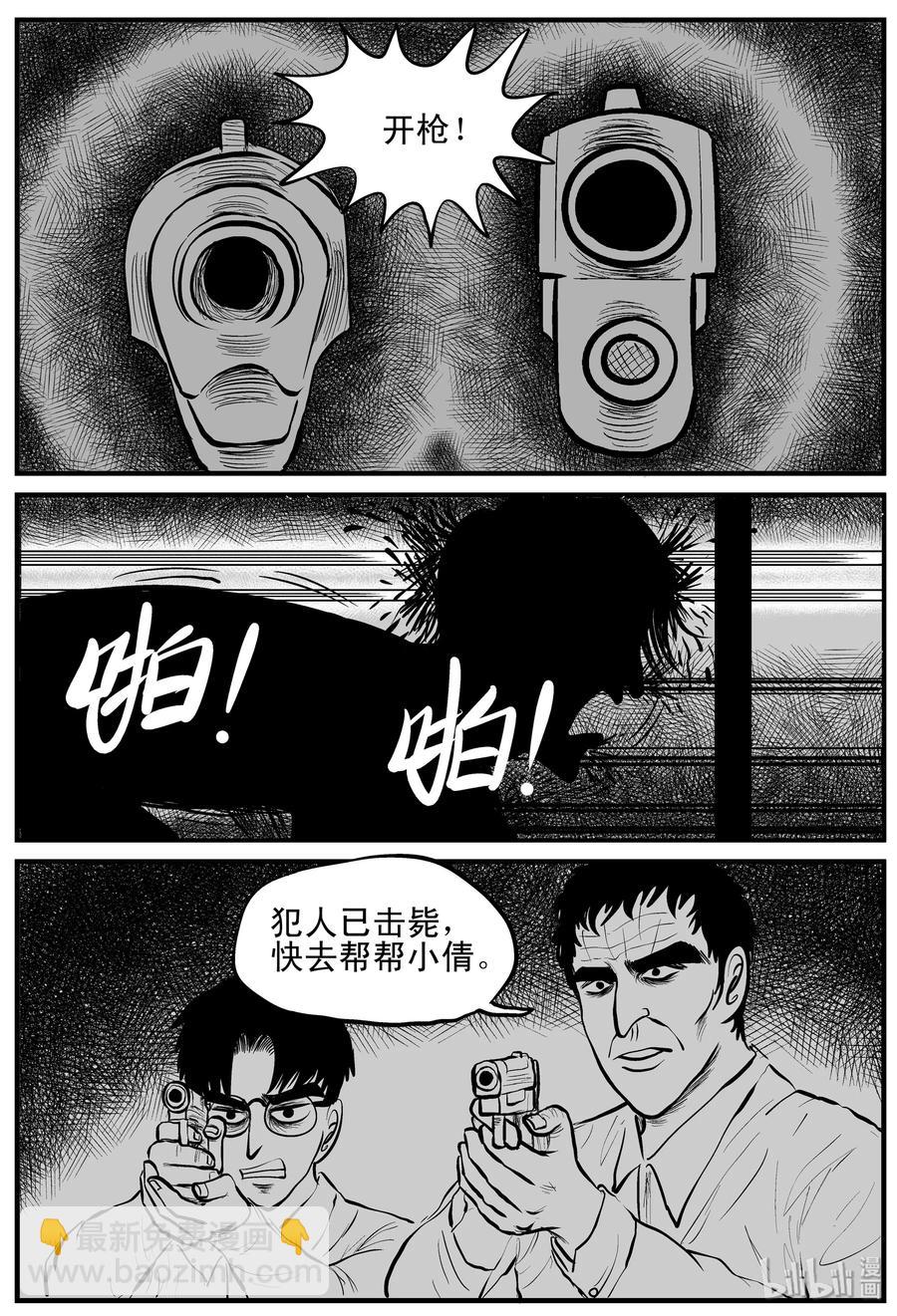 151 谜案（4）-第145话