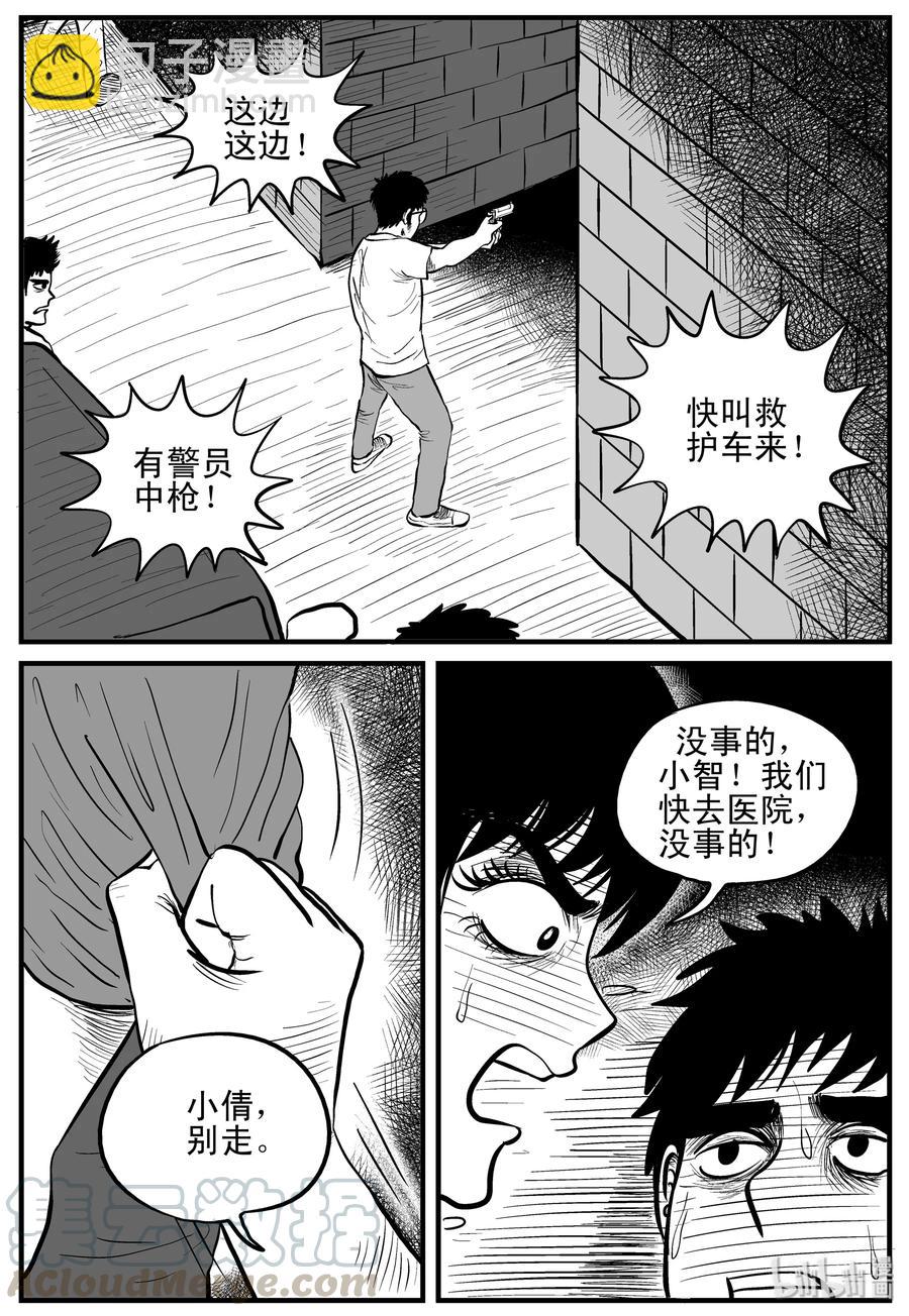 151 谜案（4）-第145话