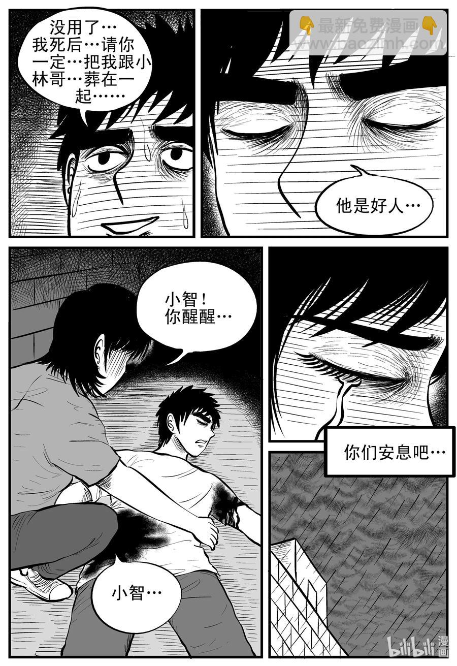 151 谜案（4）-第145话