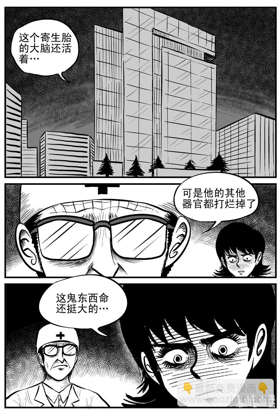 151 谜案（4）-第145话