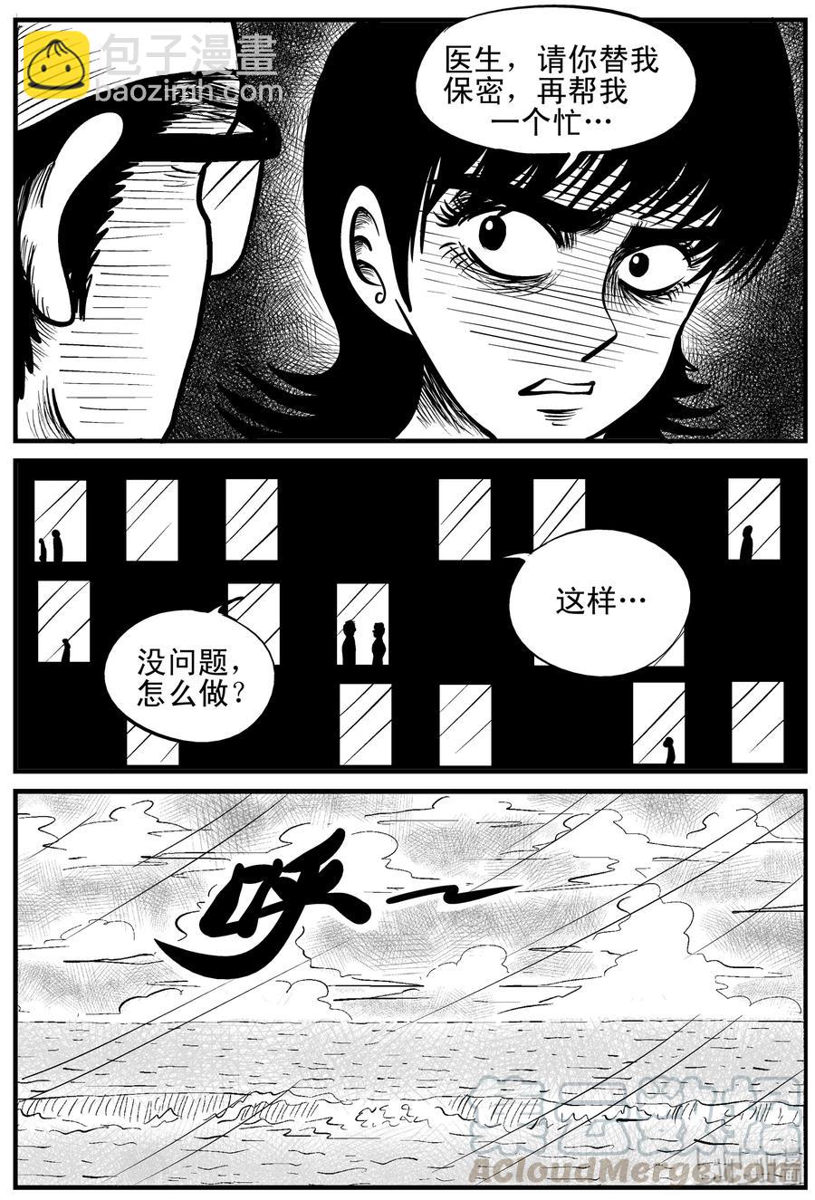 151 谜案（4）-第145话