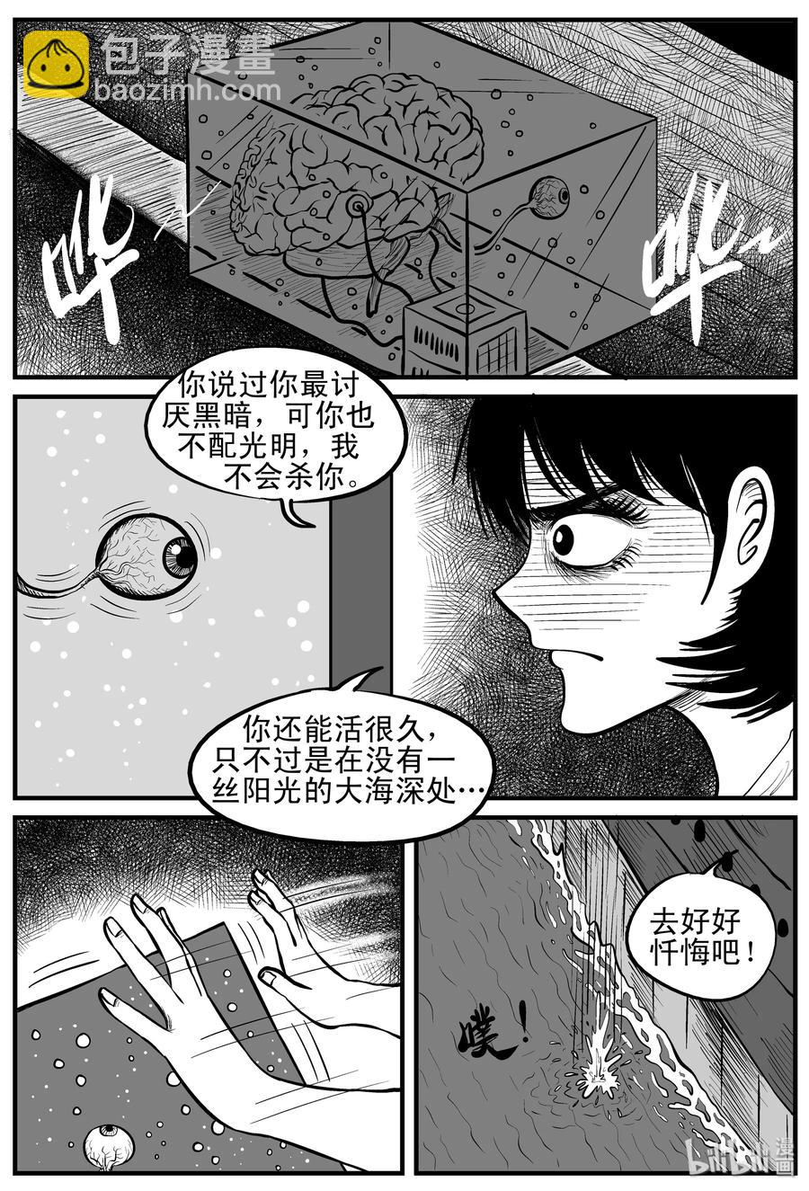 151 谜案（4）-第145话