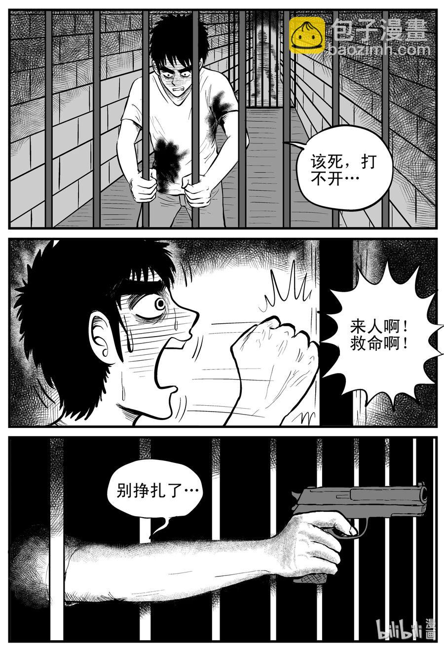 151 谜案（4）-第145话