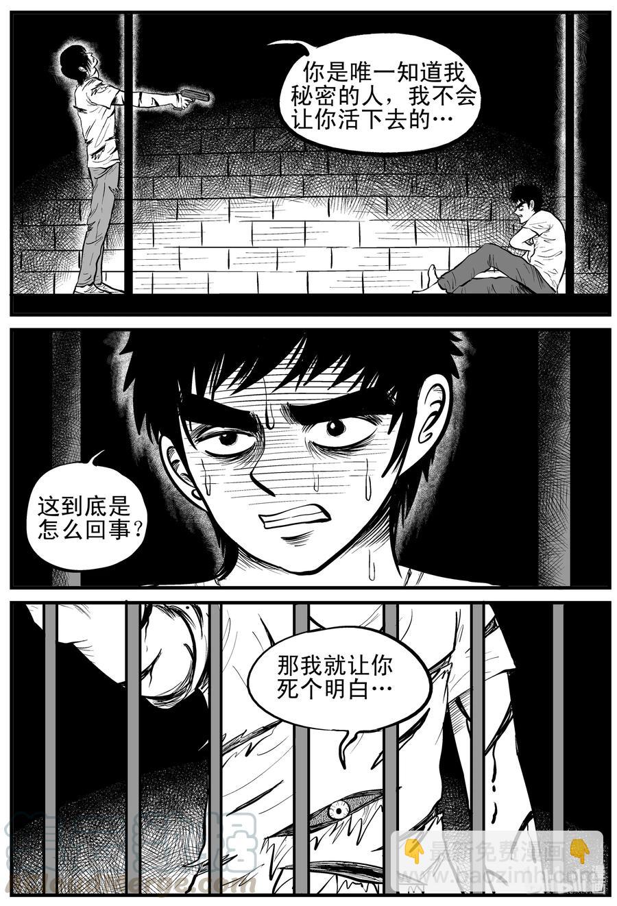 151 谜案（4）-第145话