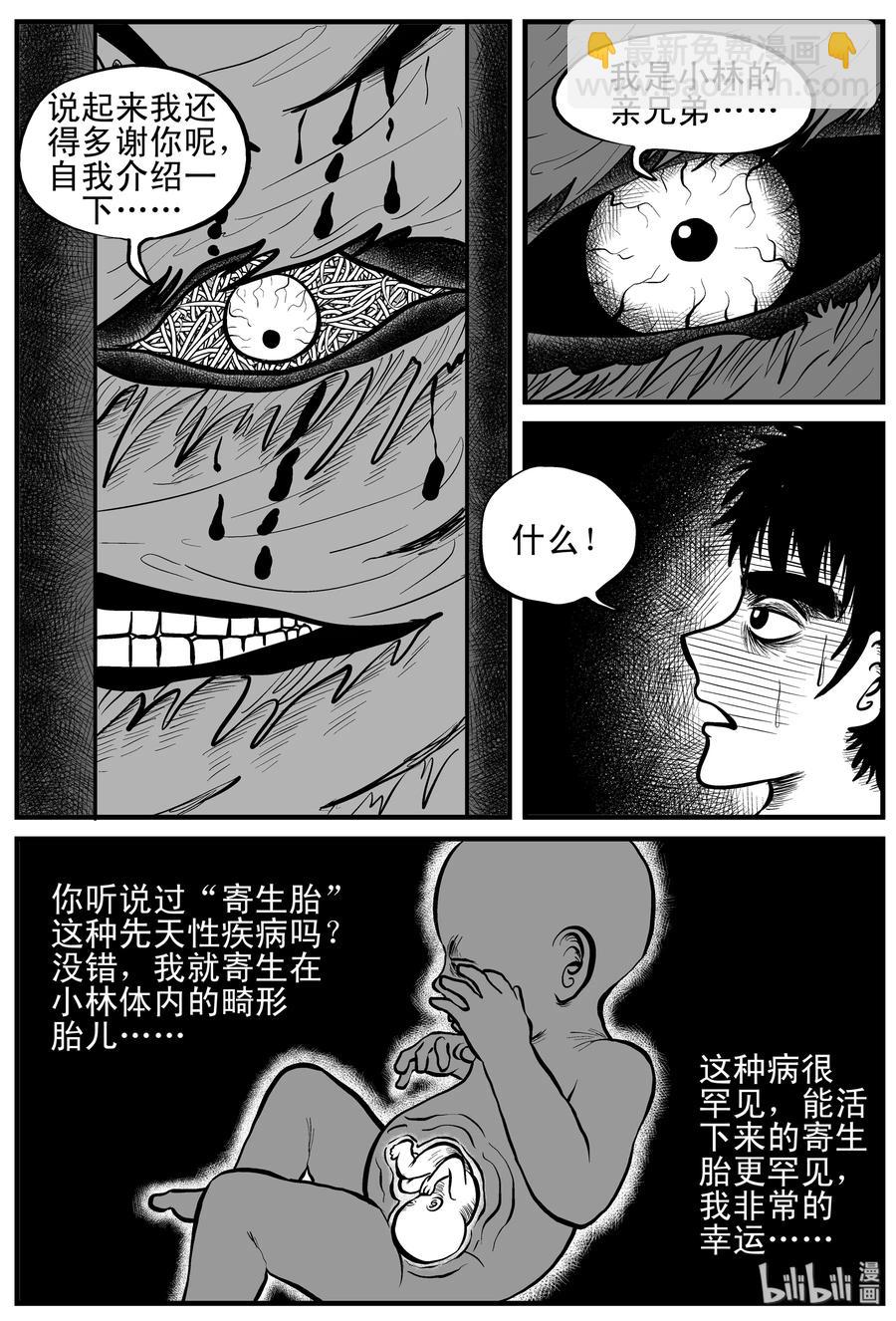 151 谜案（4）-第145话