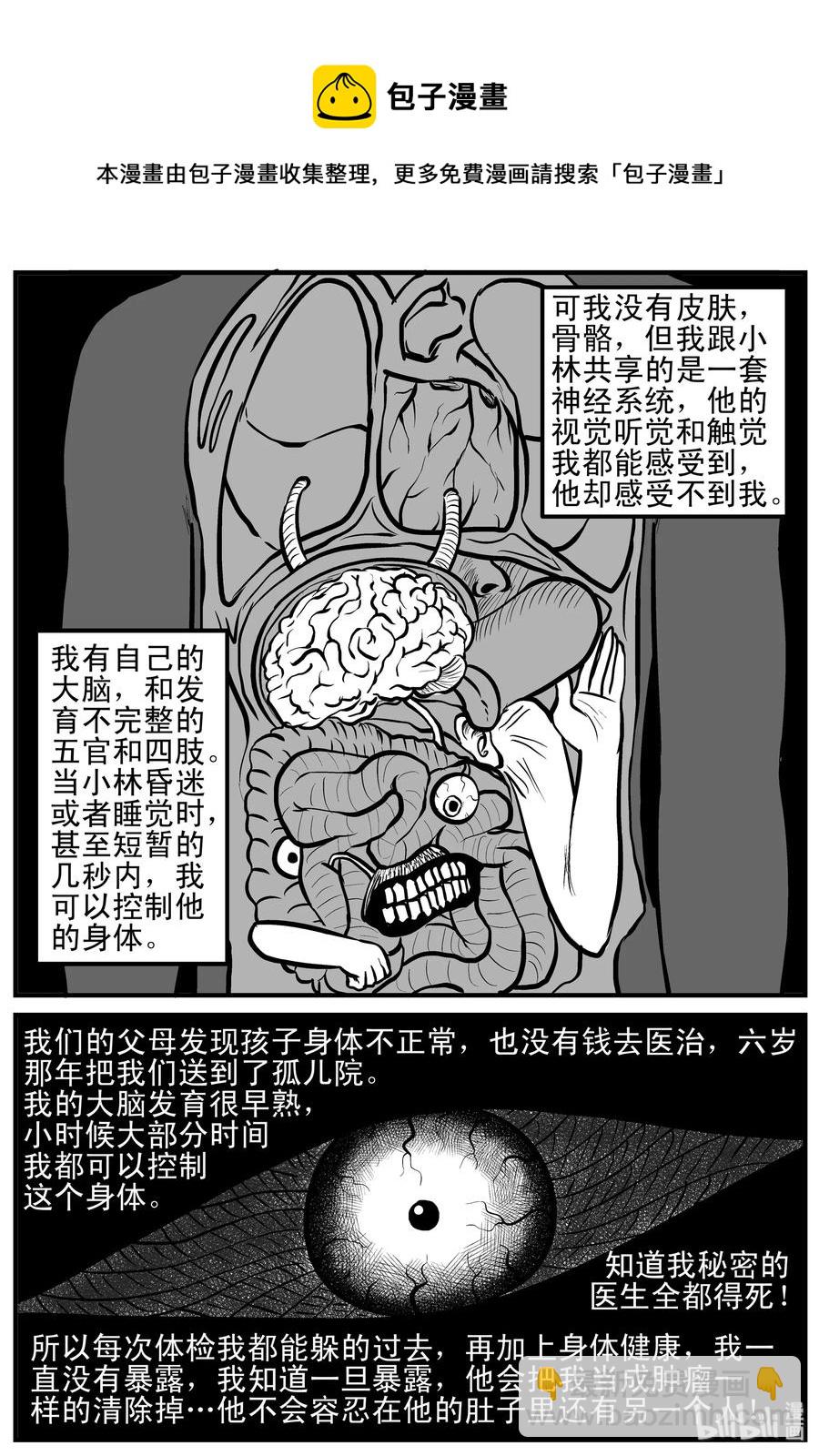 151 谜案（4）-第145话