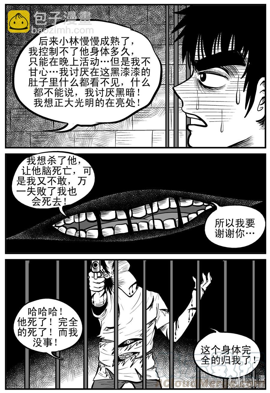 151 谜案（4）-第145话