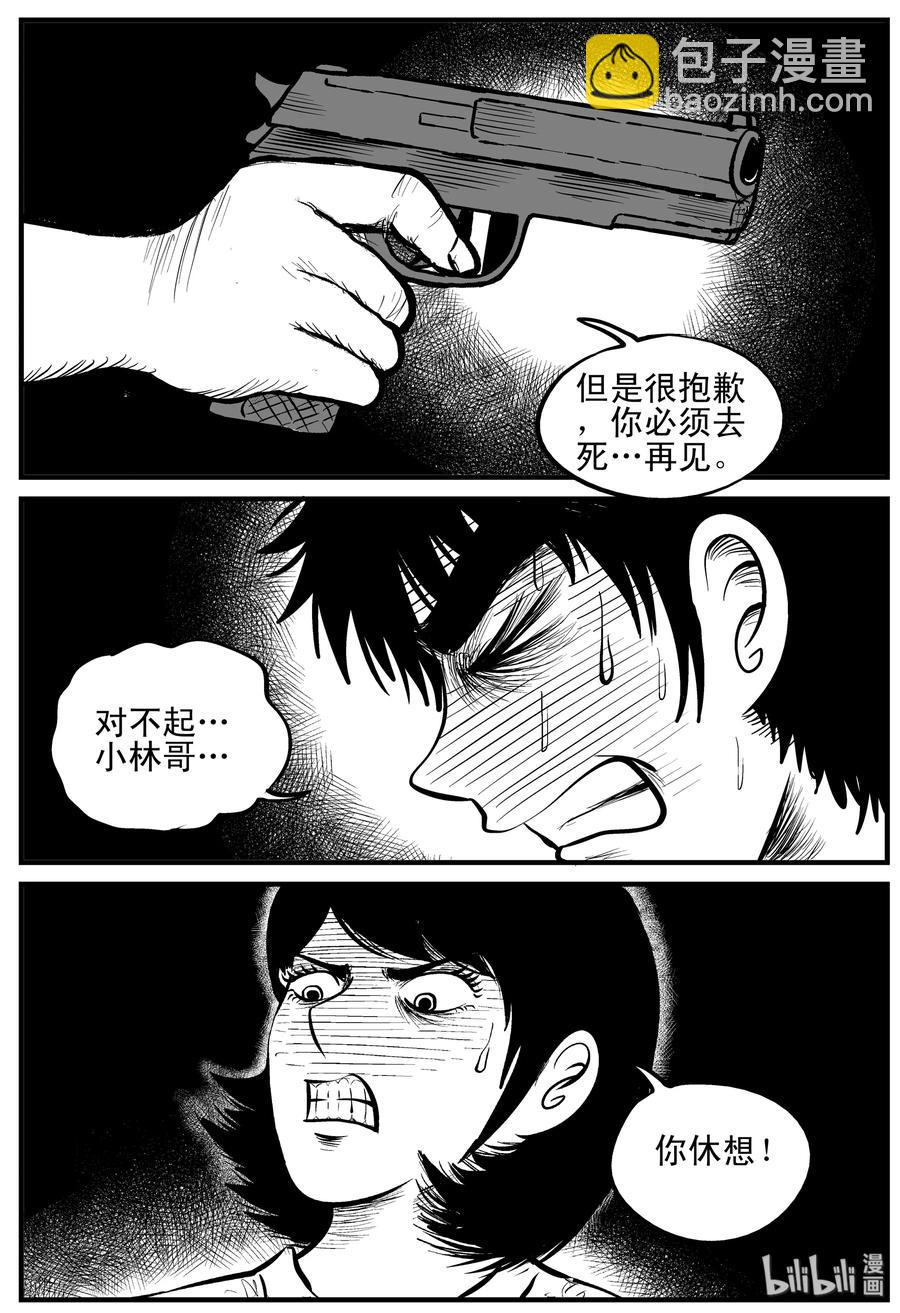 151 谜案（4）-第145话