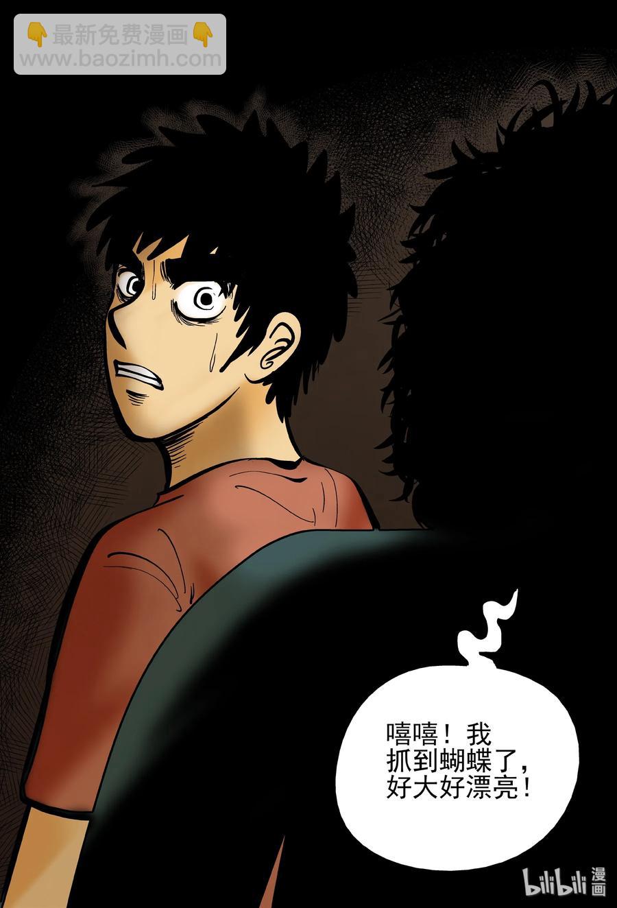 153 路灯下（2）-第147话