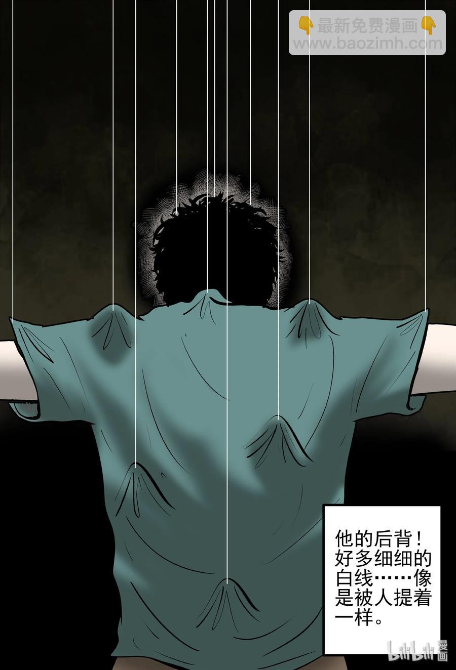 153 路灯下（2）-第147话