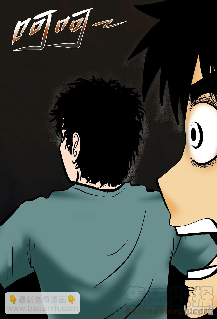 153 路灯下（2）-第147话