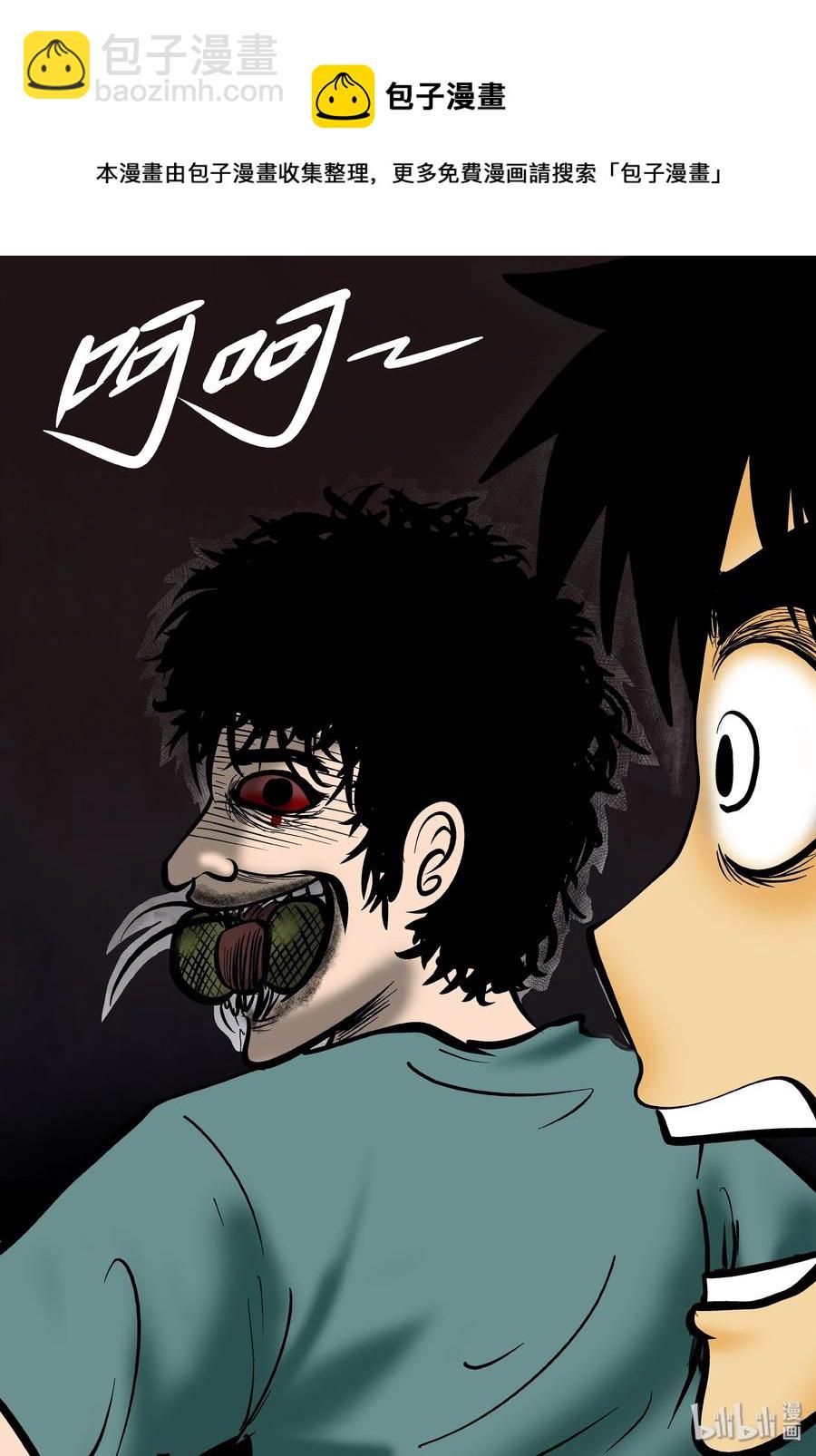 153 路灯下（2）-第147话