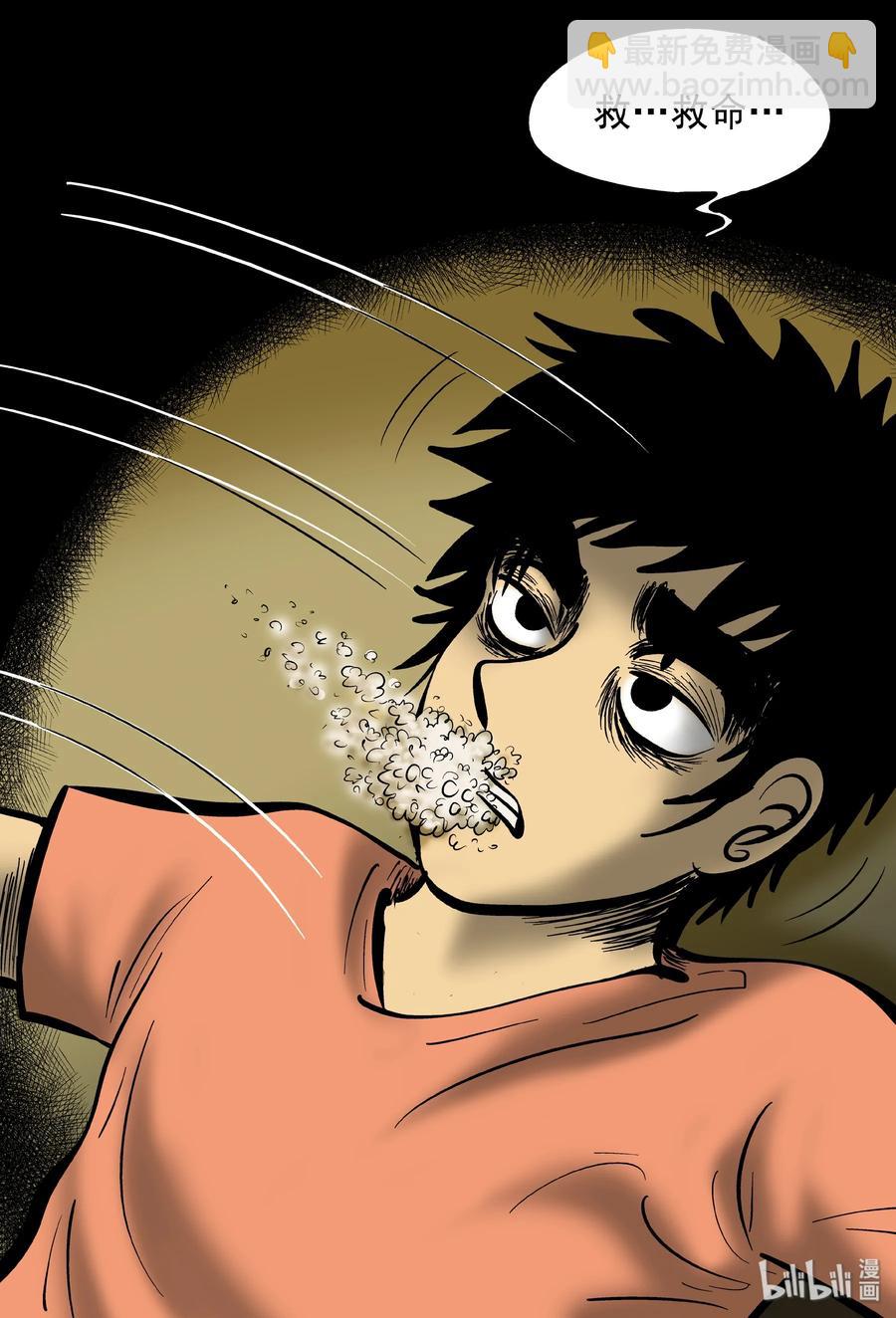 153 路灯下（2）-第147话