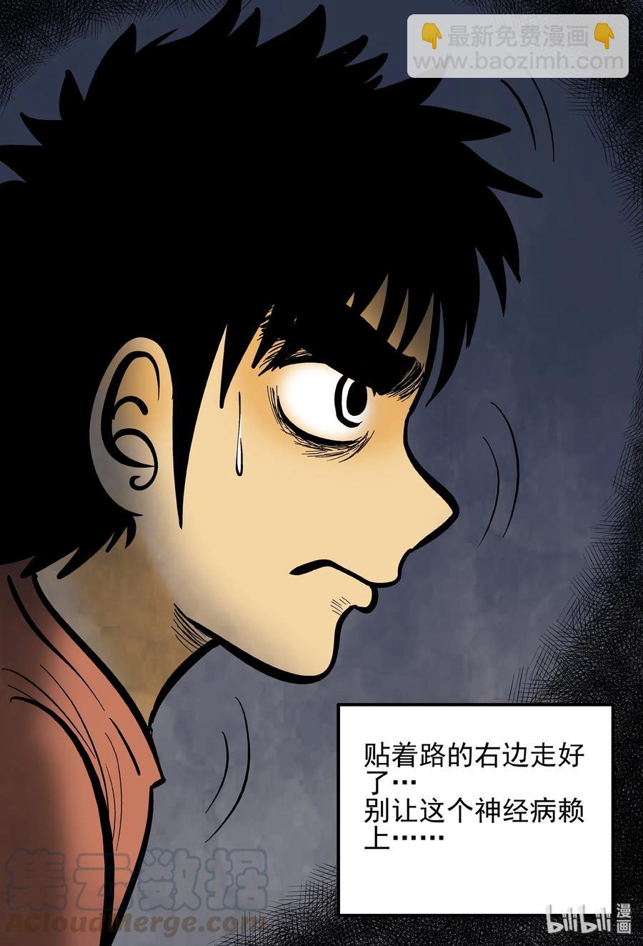 153 路灯下（2）-第147话
