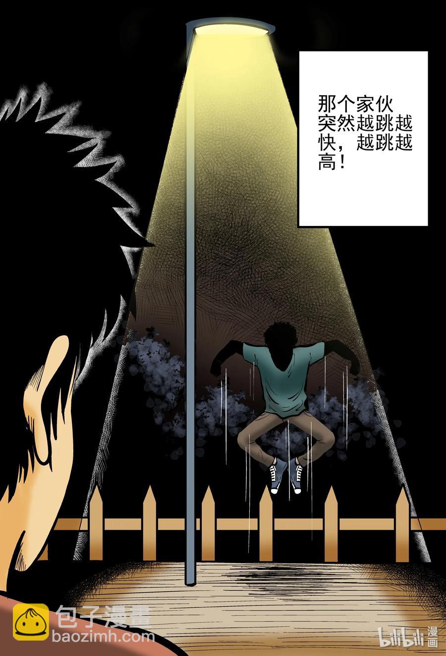 153 路灯下（2）-第147话