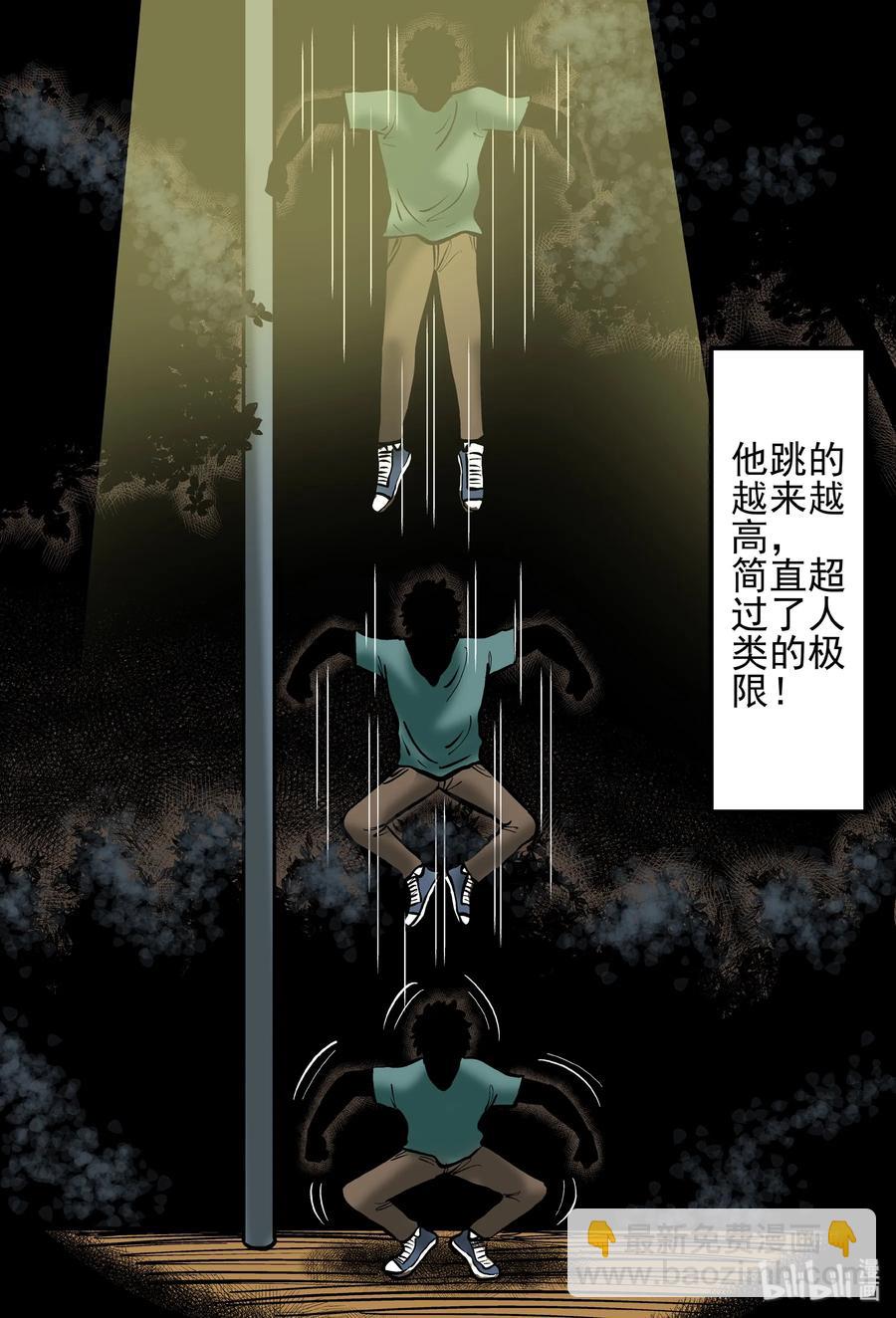 153 路灯下（2）-第147话