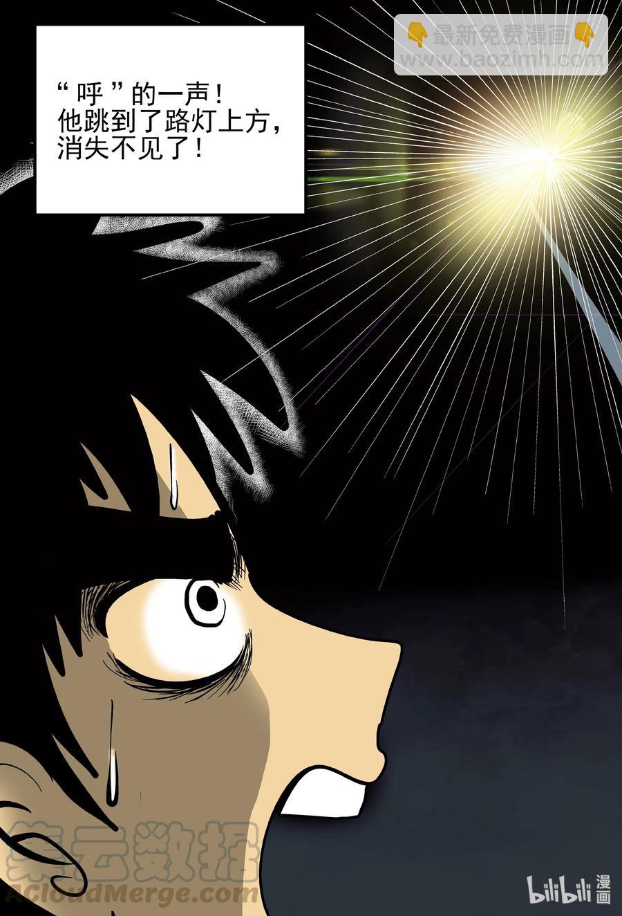 153 路灯下（2）-第147话
