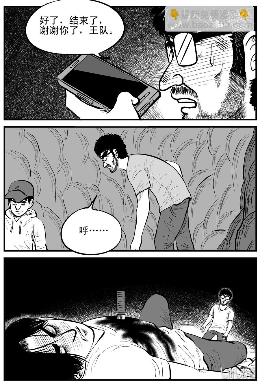 155 洞穴奇案（2）-第149话