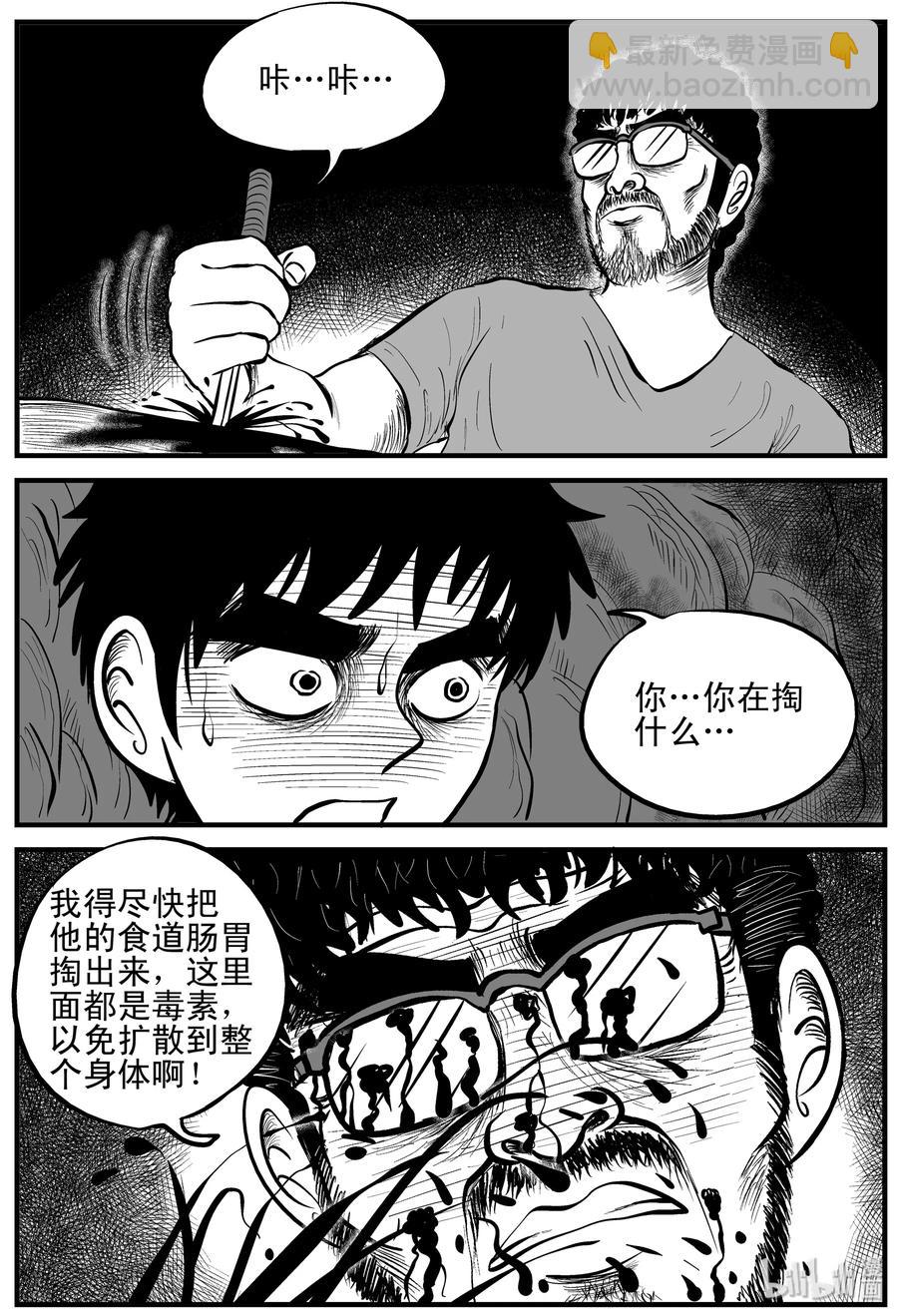 155 洞穴奇案（2）-第149话