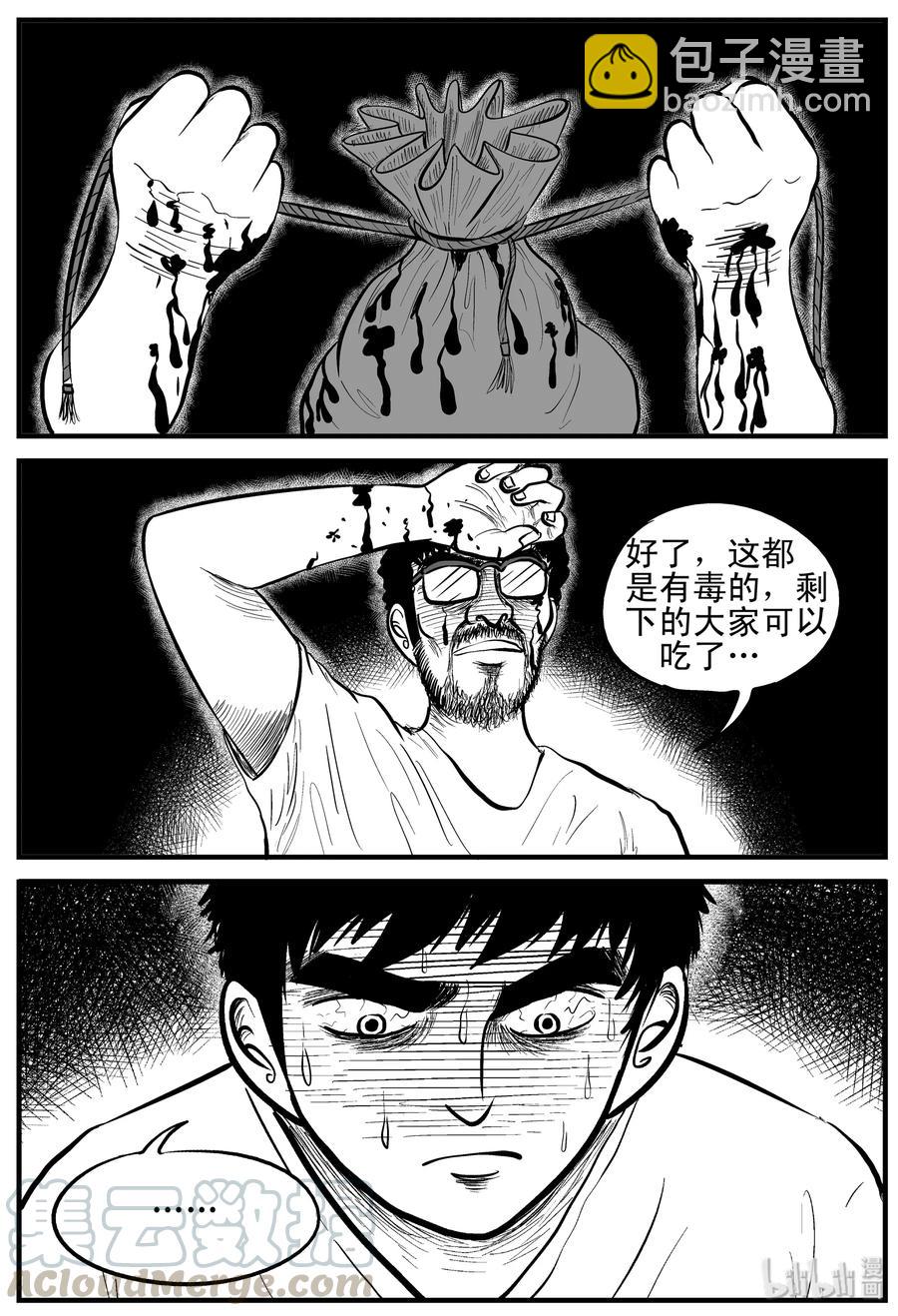 155 洞穴奇案（2）-第149话