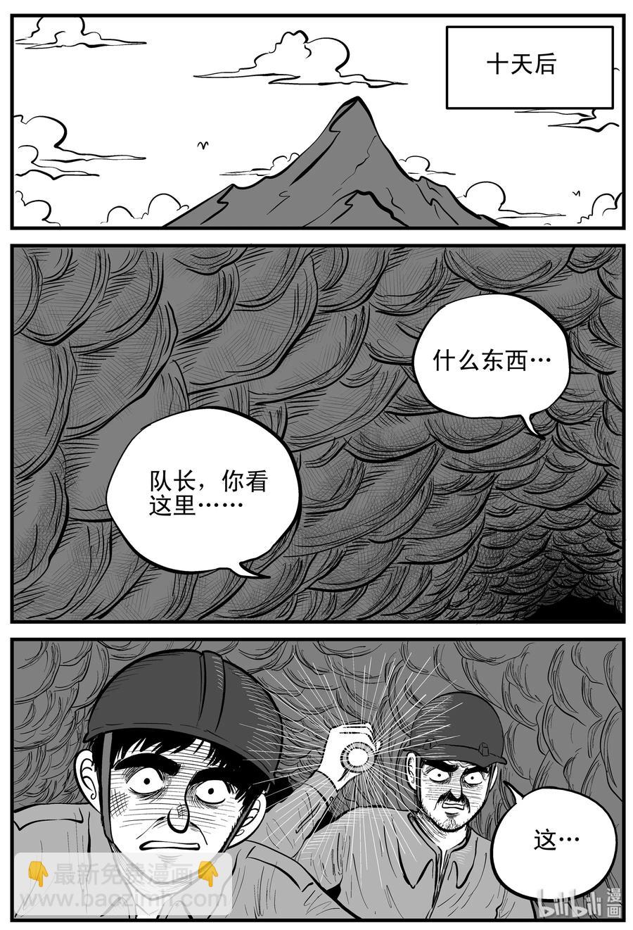 155 洞穴奇案（2）-第149话