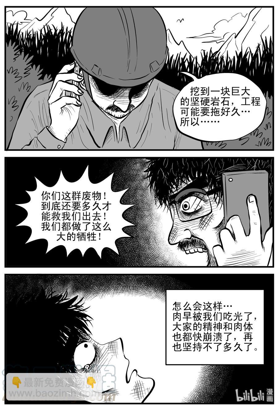155 洞穴奇案（2）-第149话