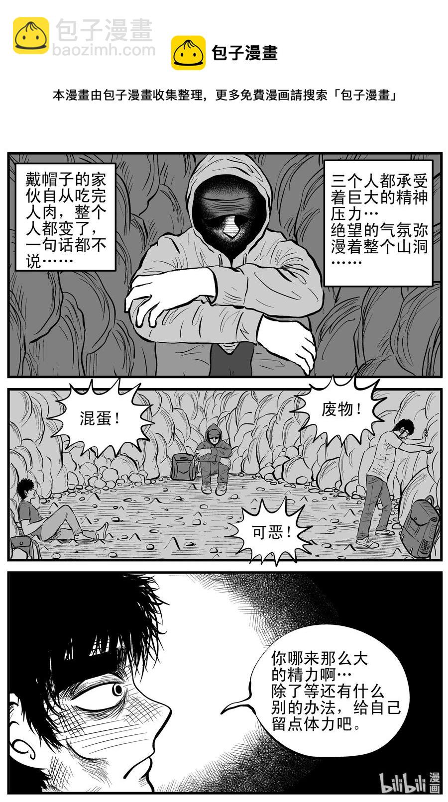 155 洞穴奇案（2）-第149话