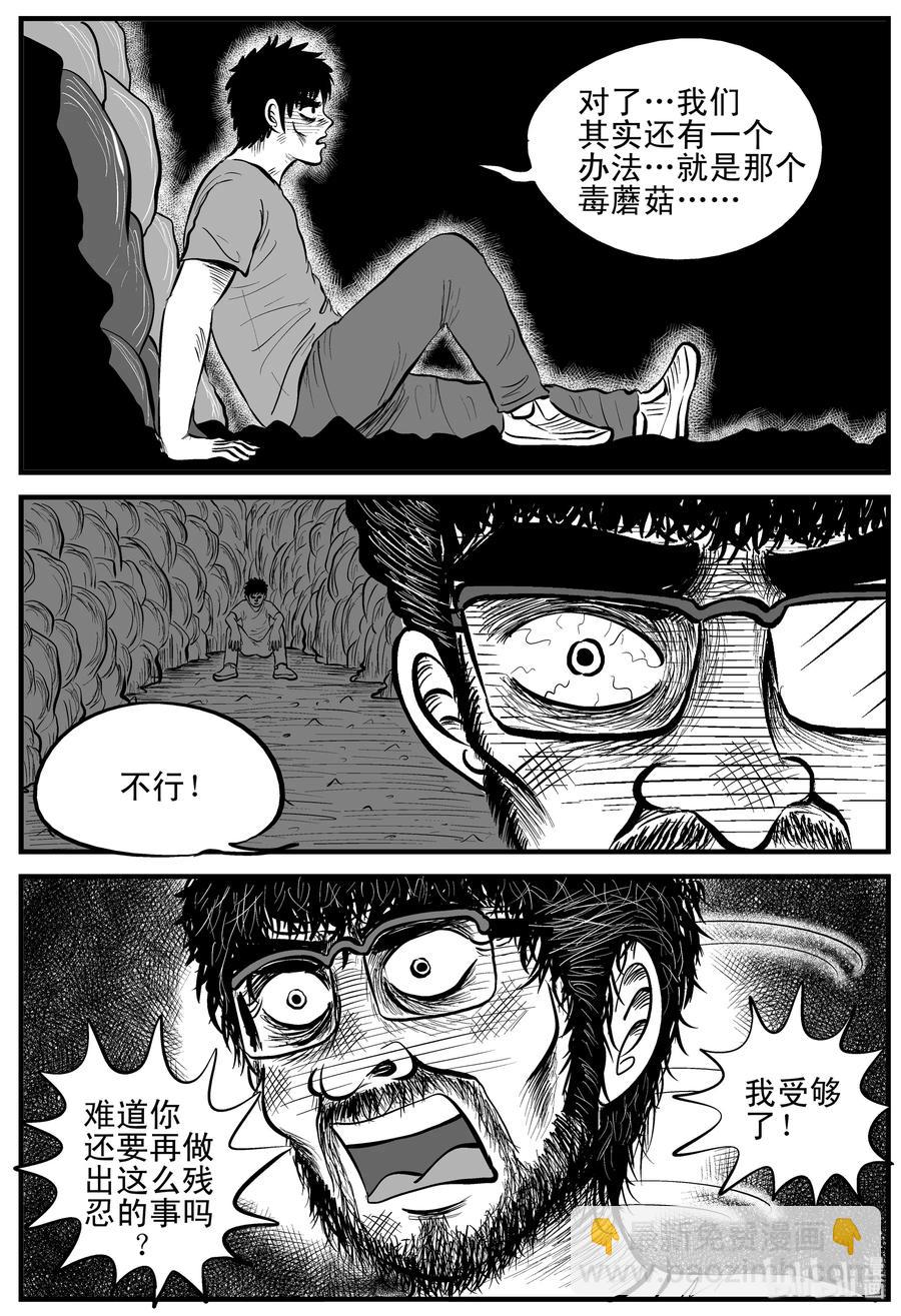155 洞穴奇案（2）-第149话