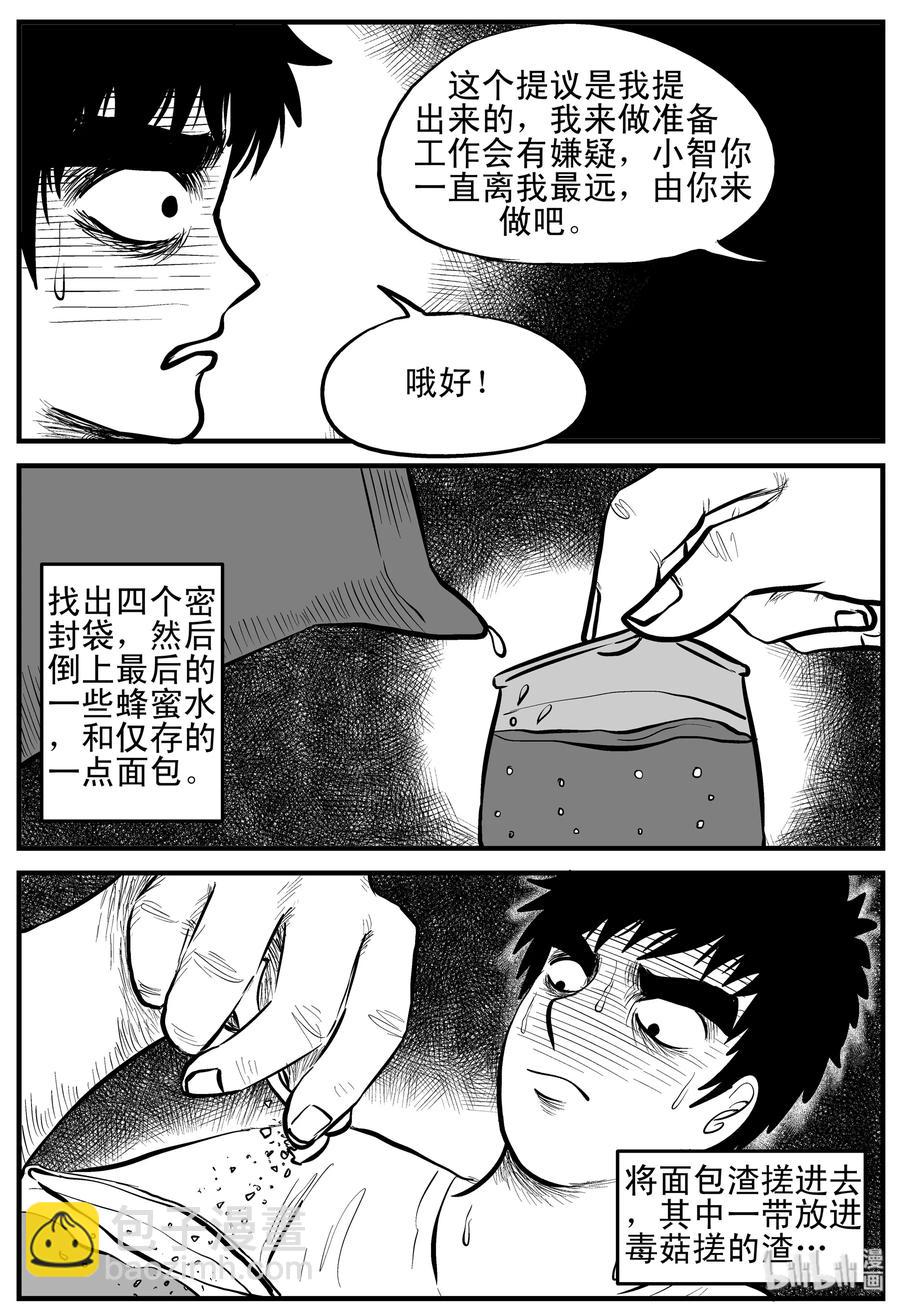 155 洞穴奇案（2）-第149话