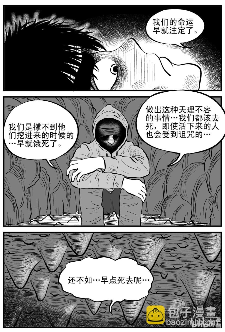 155 洞穴奇案（2）-第149话