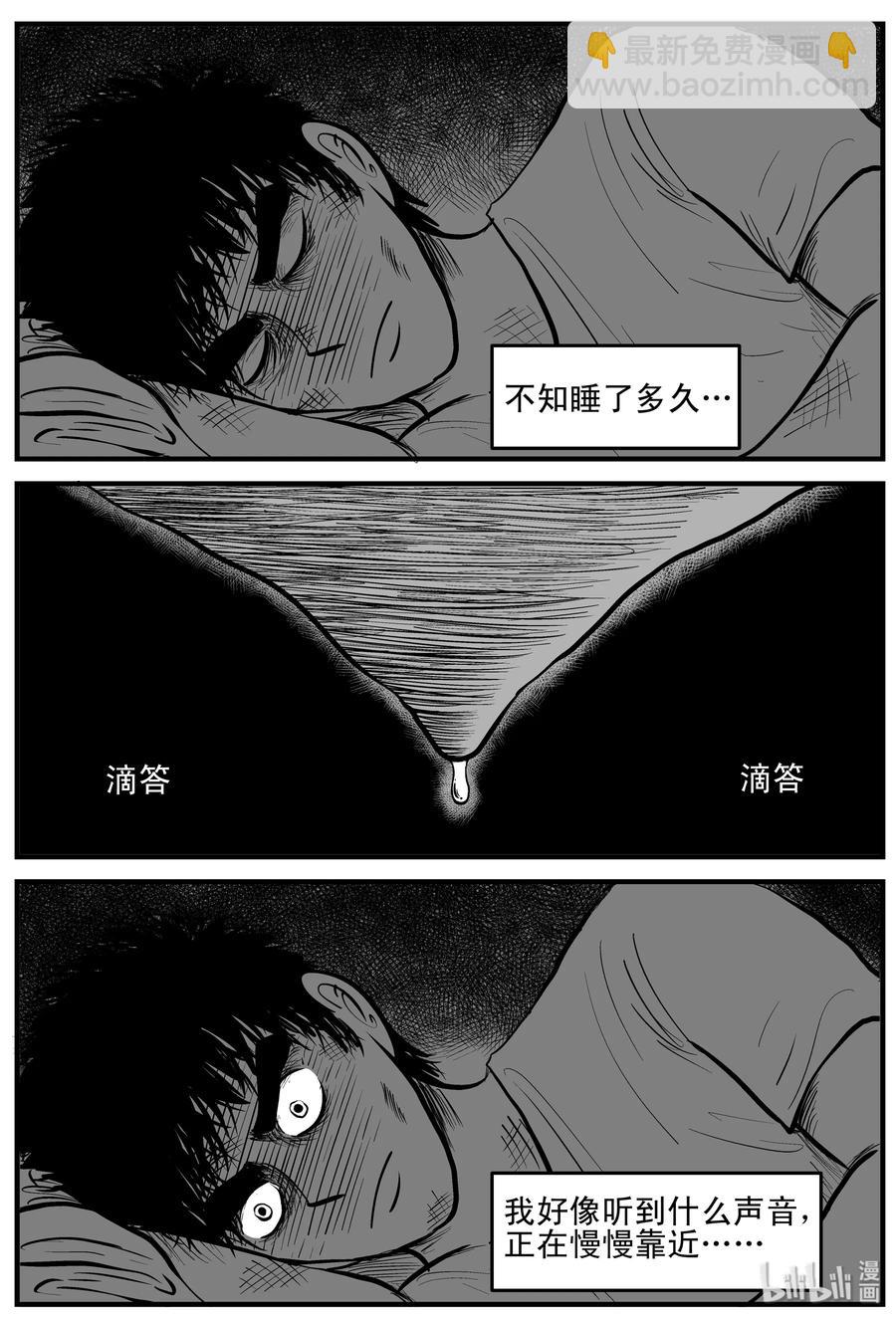 155 洞穴奇案（2）-第149话