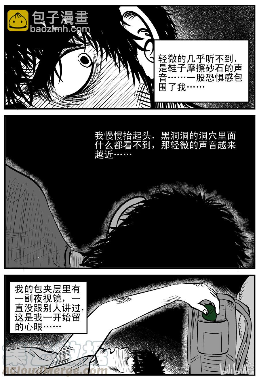 155 洞穴奇案（2）-第149话