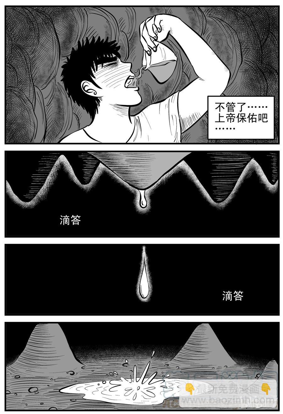 155 洞穴奇案（2）-第149话
