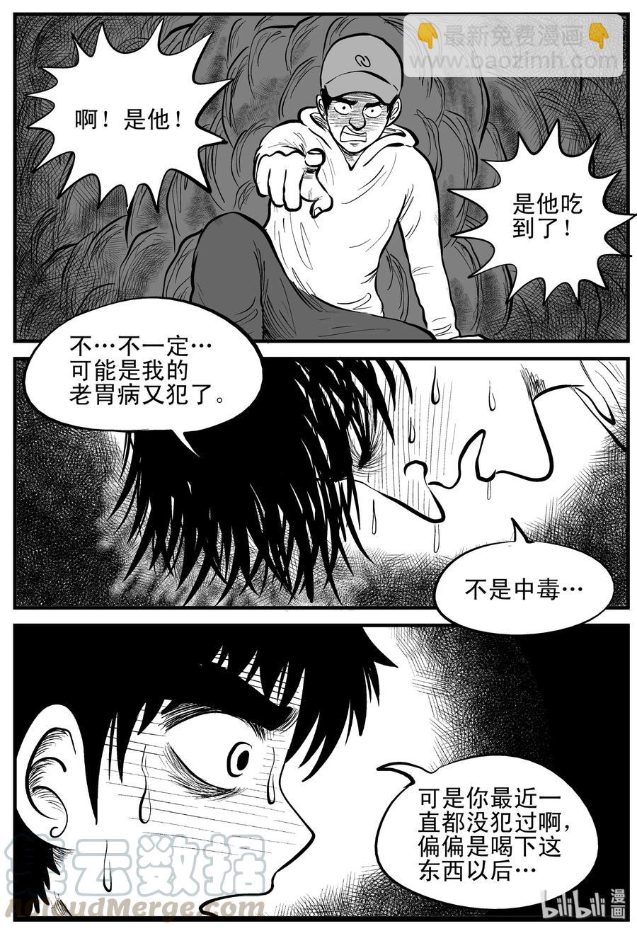 155 洞穴奇案（2）-第149话